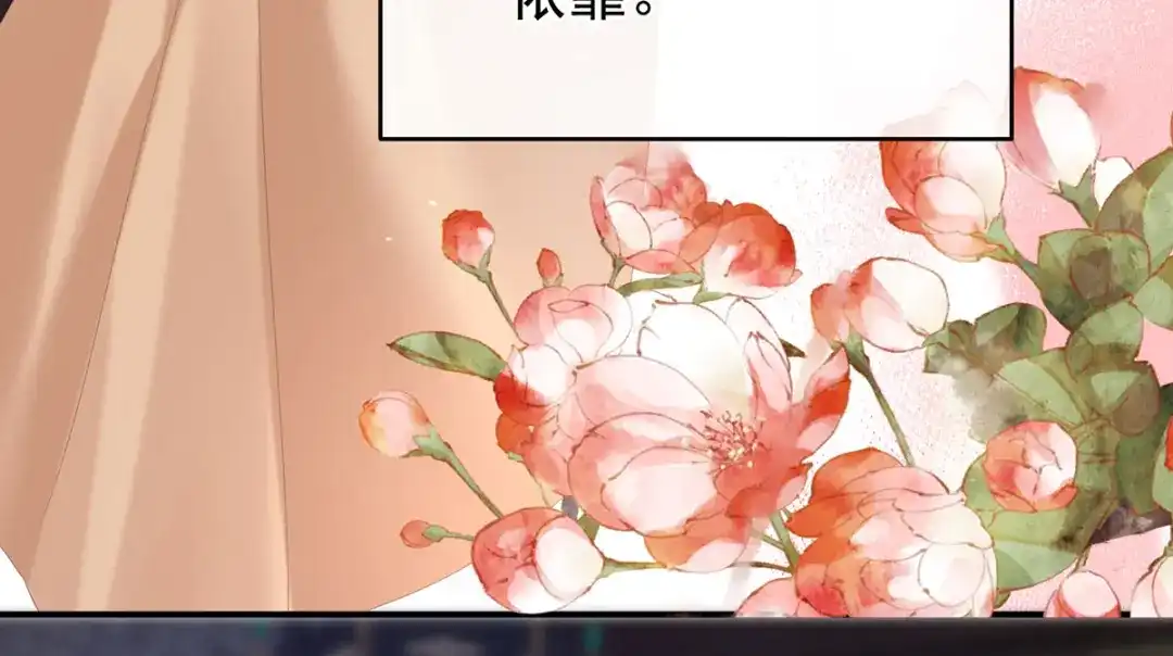 《女帝多蓝颜》第342话 树欲静而风不止 第122页