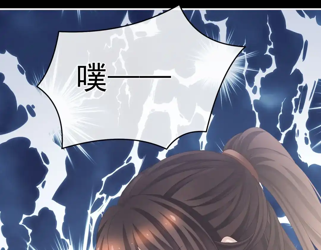 《女帝多蓝颜》第342话 树欲静而风不止 第52页