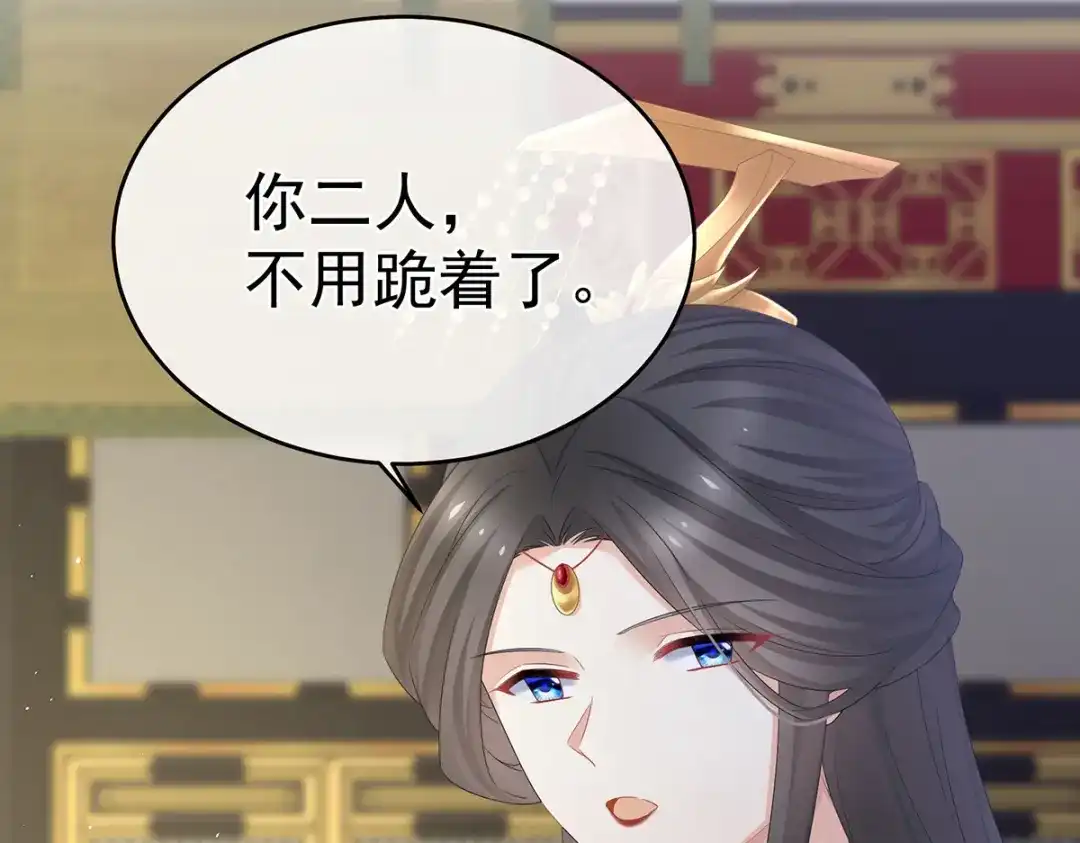 《女帝多蓝颜》第342话 树欲静而风不止 第13页