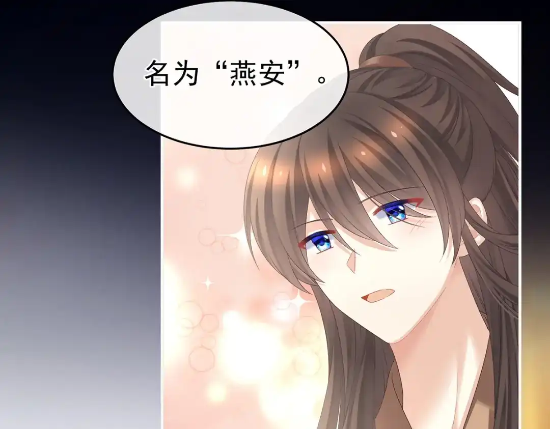 《女帝多蓝颜》第342话 树欲静而风不止 第63页