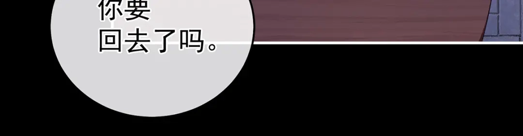 《女帝多蓝颜》第342话 树欲静而风不止 第77页
