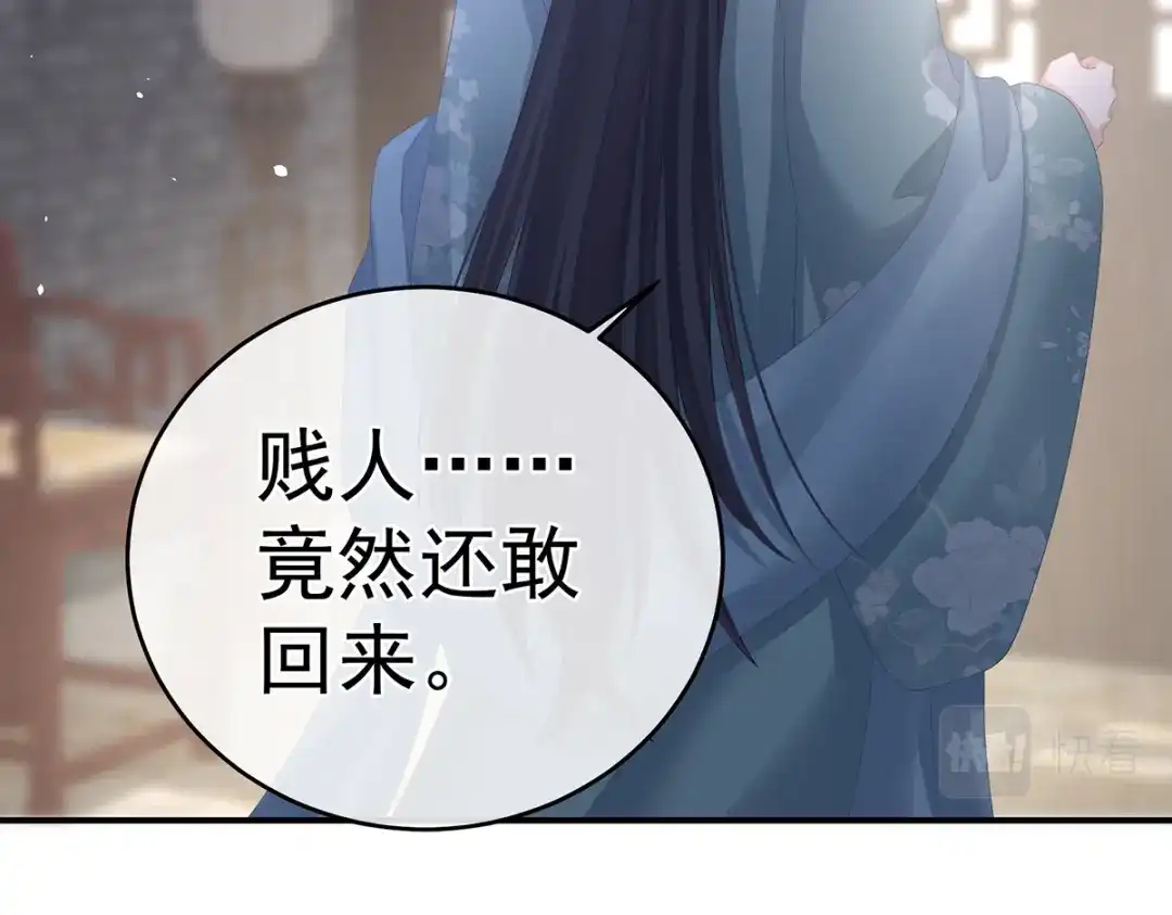 《女帝多蓝颜》第342话 树欲静而风不止 第124页