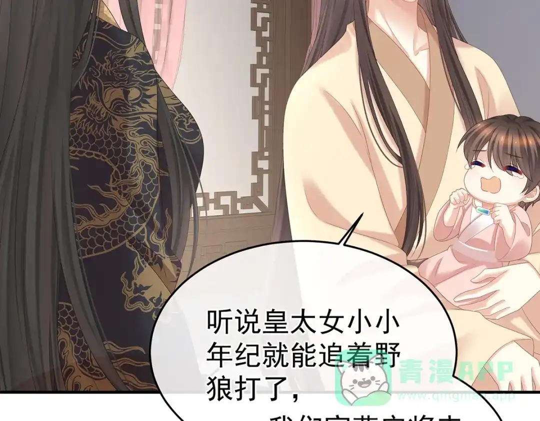 《女帝多蓝颜》第342话 树欲静而风不止 第106页