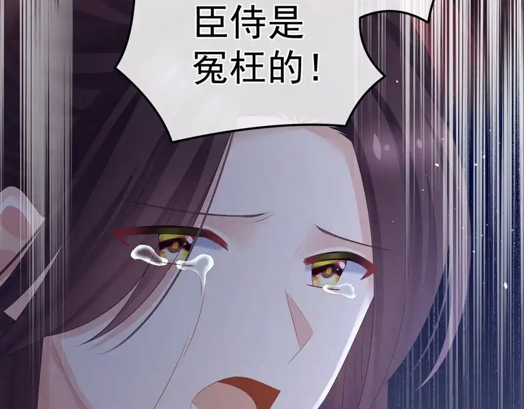 《女帝多蓝颜》第342话 树欲静而风不止 第28页