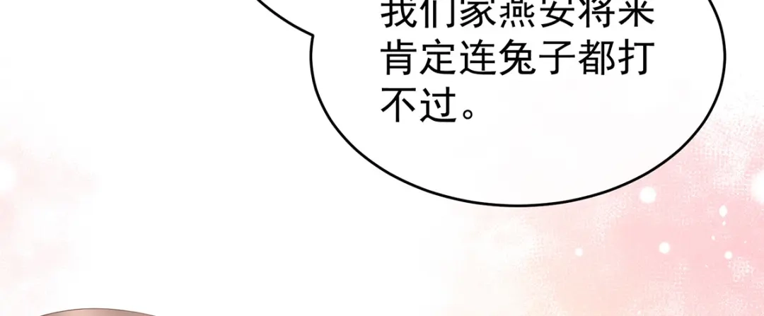 《女帝多蓝颜》第342话 树欲静而风不止 第107页