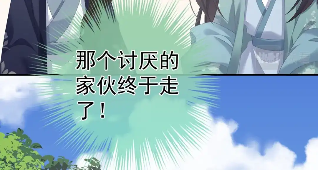 《女帝多蓝颜》第342话 树欲静而风不止 第18页