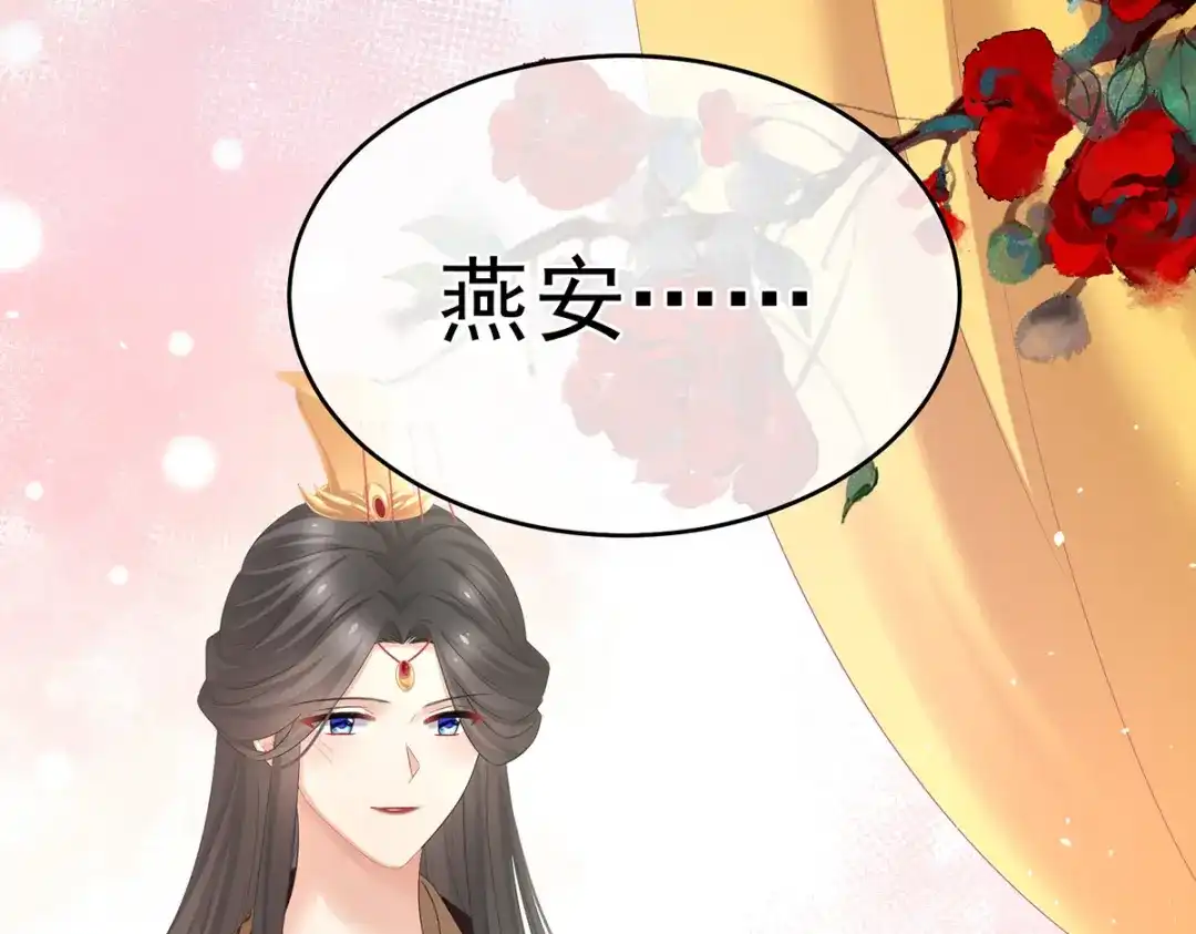 《女帝多蓝颜》第342话 树欲静而风不止 第65页