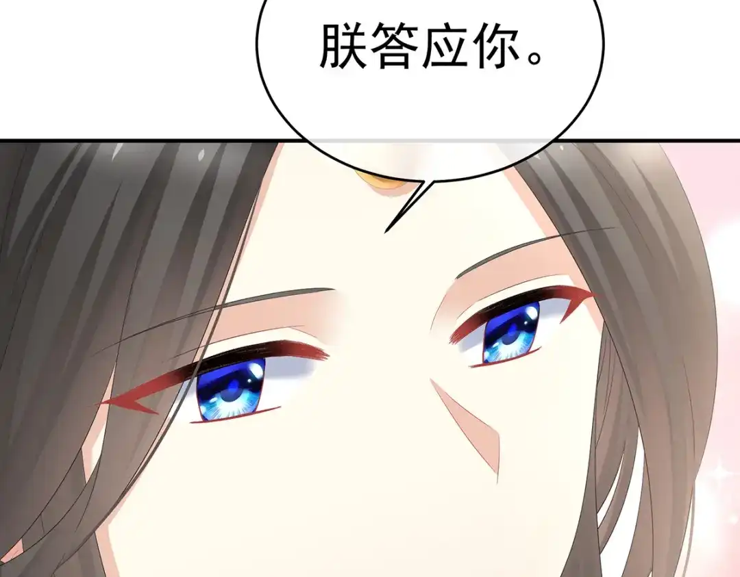《女帝多蓝颜》第342话 树欲静而风不止 第117页
