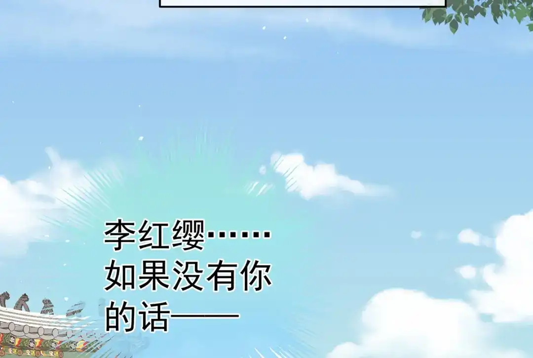 《女帝多蓝颜》第342话 树欲静而风不止 第20页