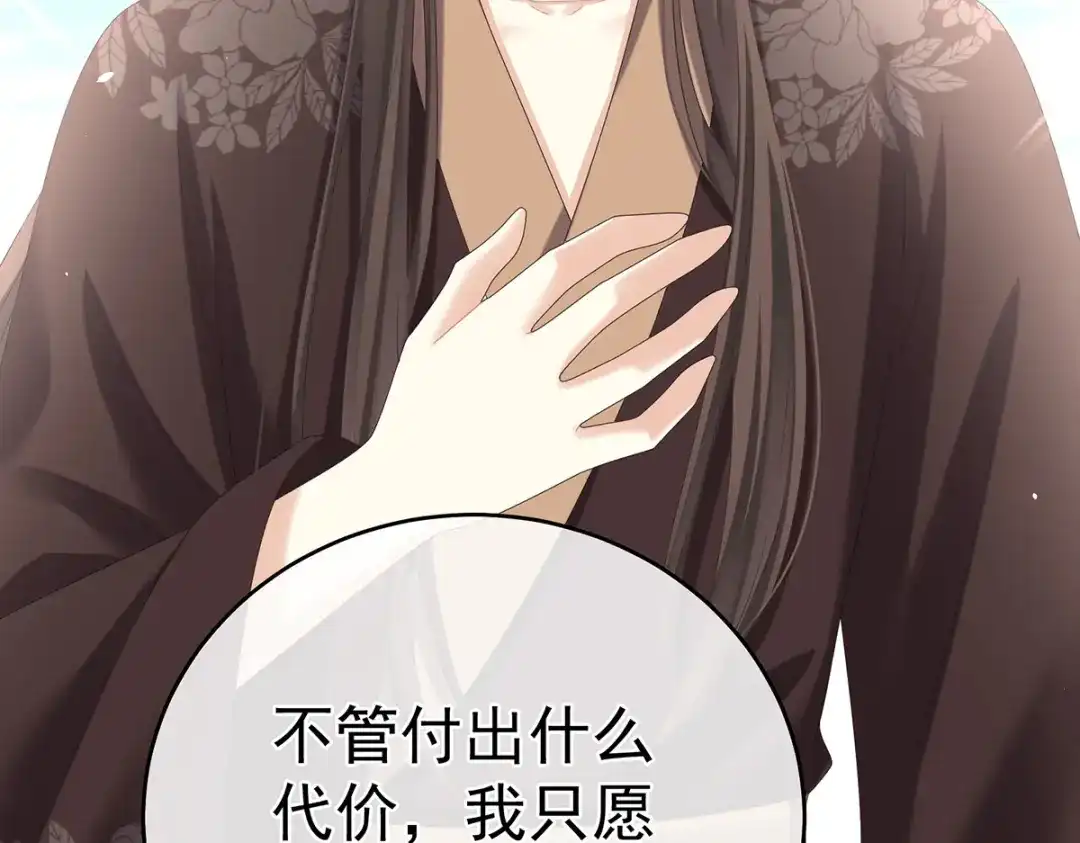 《女帝多蓝颜》第342话 树欲静而风不止 第90页