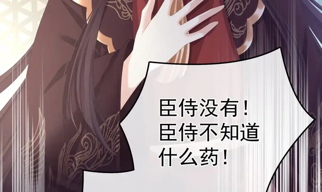 《女帝多蓝颜》第342话 树欲静而风不止 第27页
