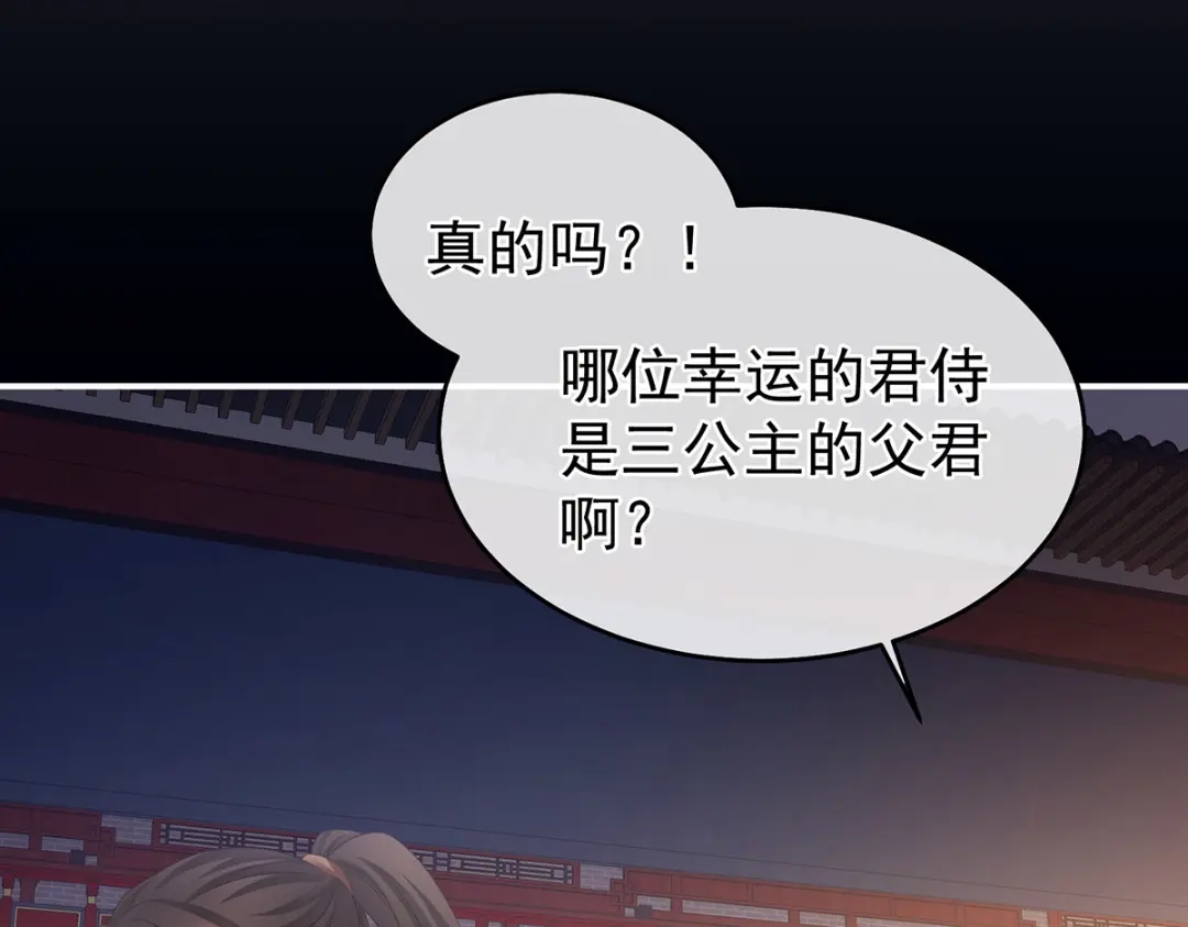《女帝多蓝颜》第342话 树欲静而风不止 第49页