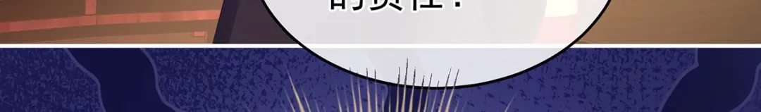 《女帝多蓝颜》第342话 树欲静而风不止 第72页
