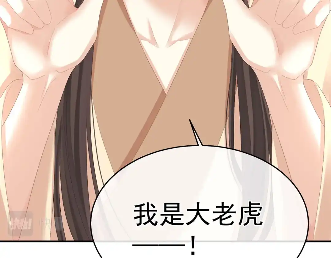《女帝多蓝颜》第342话 树欲静而风不止 第100页
