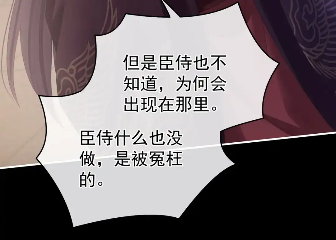 《女帝多蓝颜》第343话 子欲养而亲不待 第88页