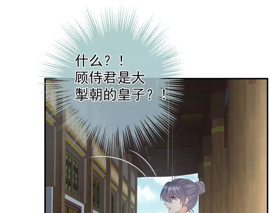 《女帝多蓝颜》第343话 子欲养而亲不待 第49页