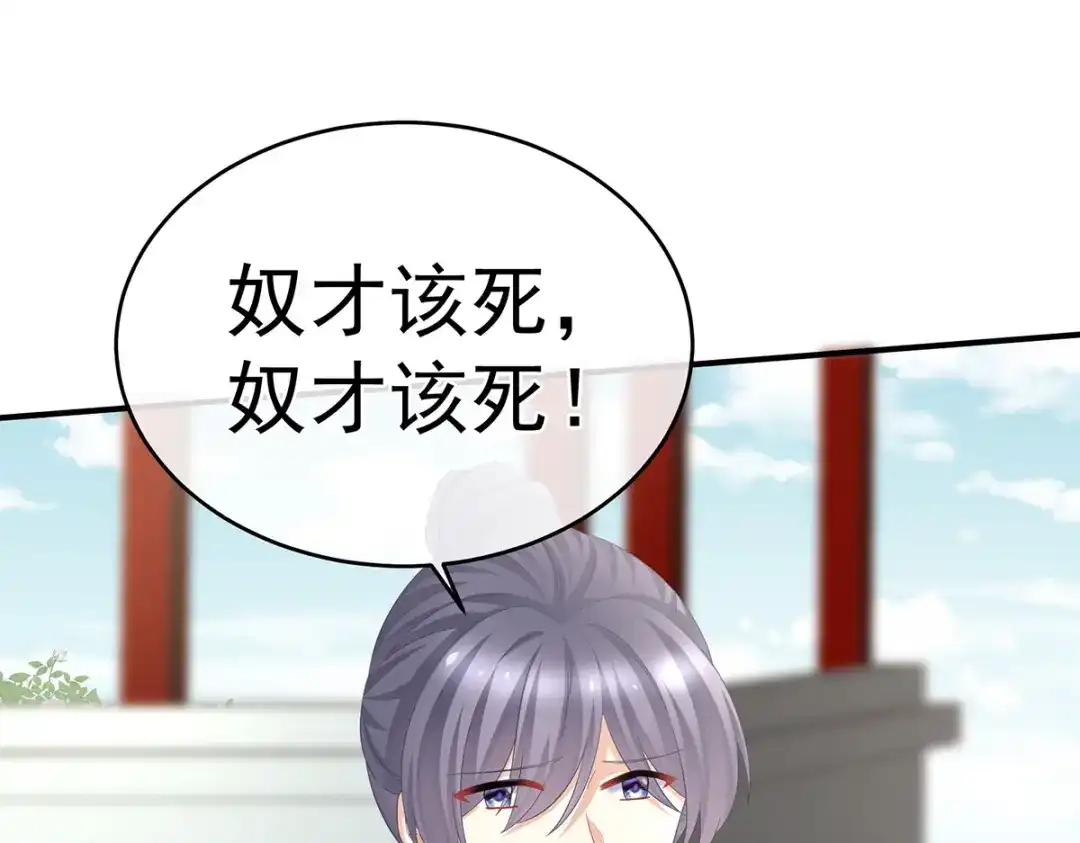 《女帝多蓝颜》第343话 子欲养而亲不待 第17页