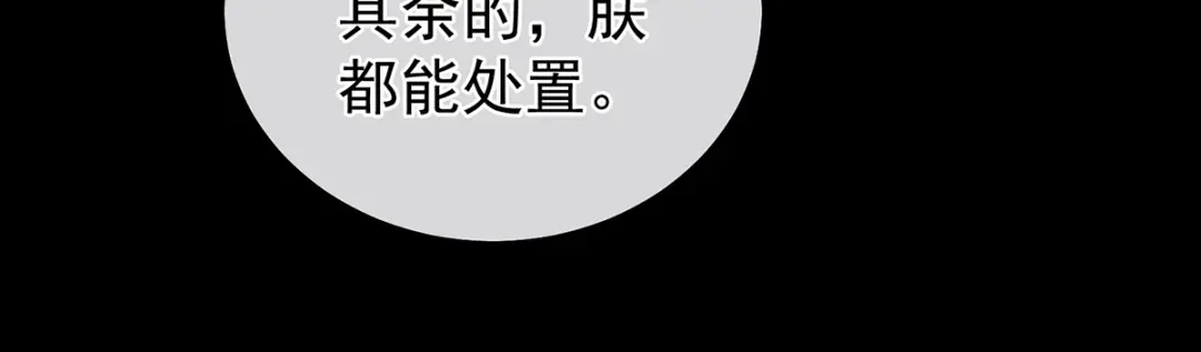 《女帝多蓝颜》第343话 子欲养而亲不待 第112页