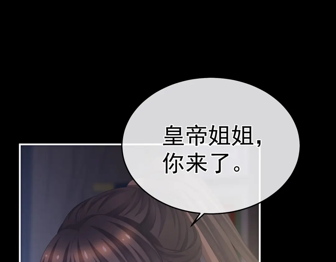 《女帝多蓝颜》第343话 子欲养而亲不待 第107页