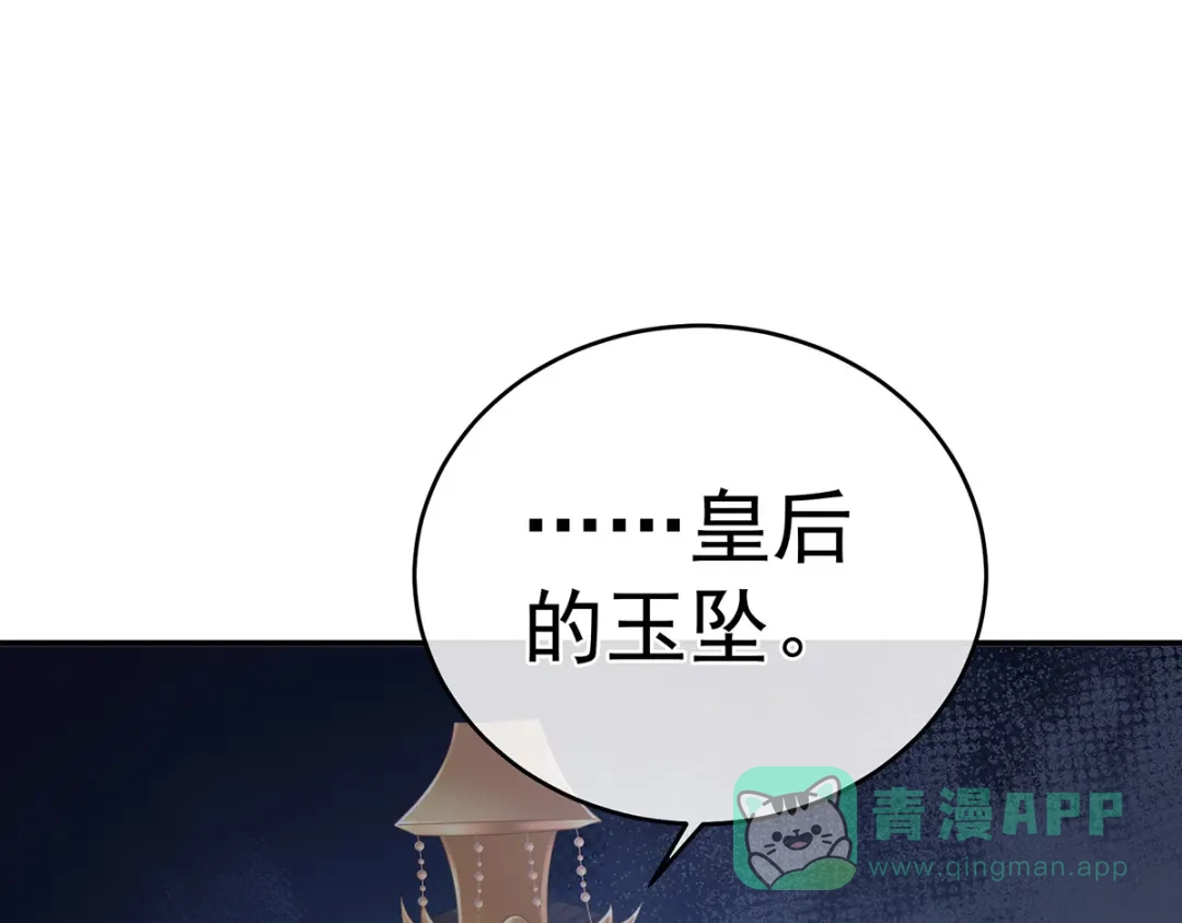 《女帝多蓝颜》第343话 子欲养而亲不待 第66页