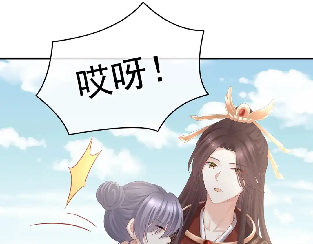 《女帝多蓝颜》第343话 子欲养而亲不待 第14页