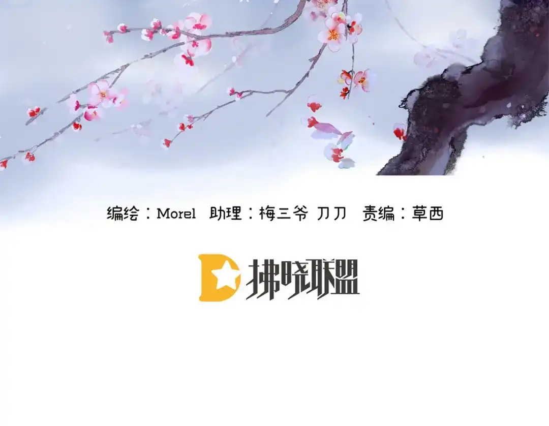 《女帝多蓝颜》第343话 子欲养而亲不待 第3页