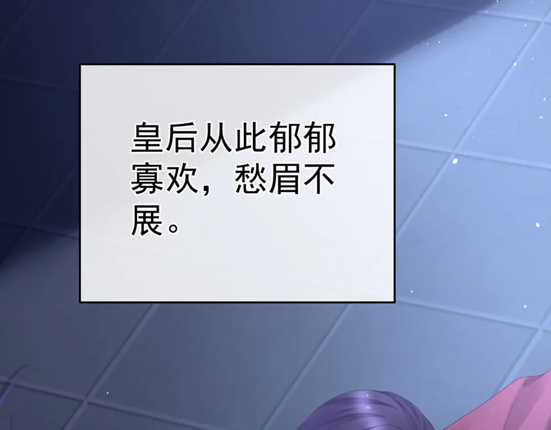 《女帝多蓝颜》第343话 子欲养而亲不待 第92页