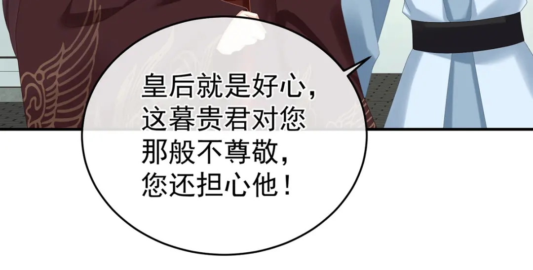 《女帝多蓝颜》第343话 子欲养而亲不待 第10页