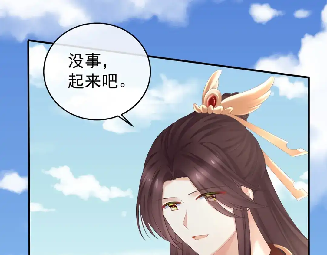《女帝多蓝颜》第343话 子欲养而亲不待 第20页