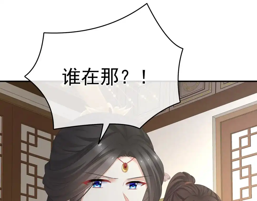《女帝多蓝颜》第343话 子欲养而亲不待 第52页