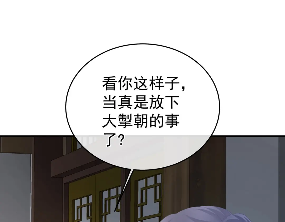 《女帝多蓝颜》第343话 子欲养而亲不待 第35页