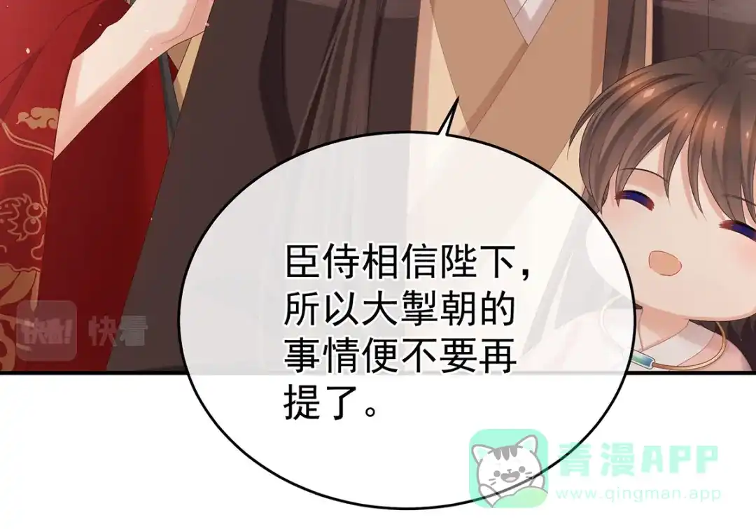 《女帝多蓝颜》第343话 子欲养而亲不待 第46页