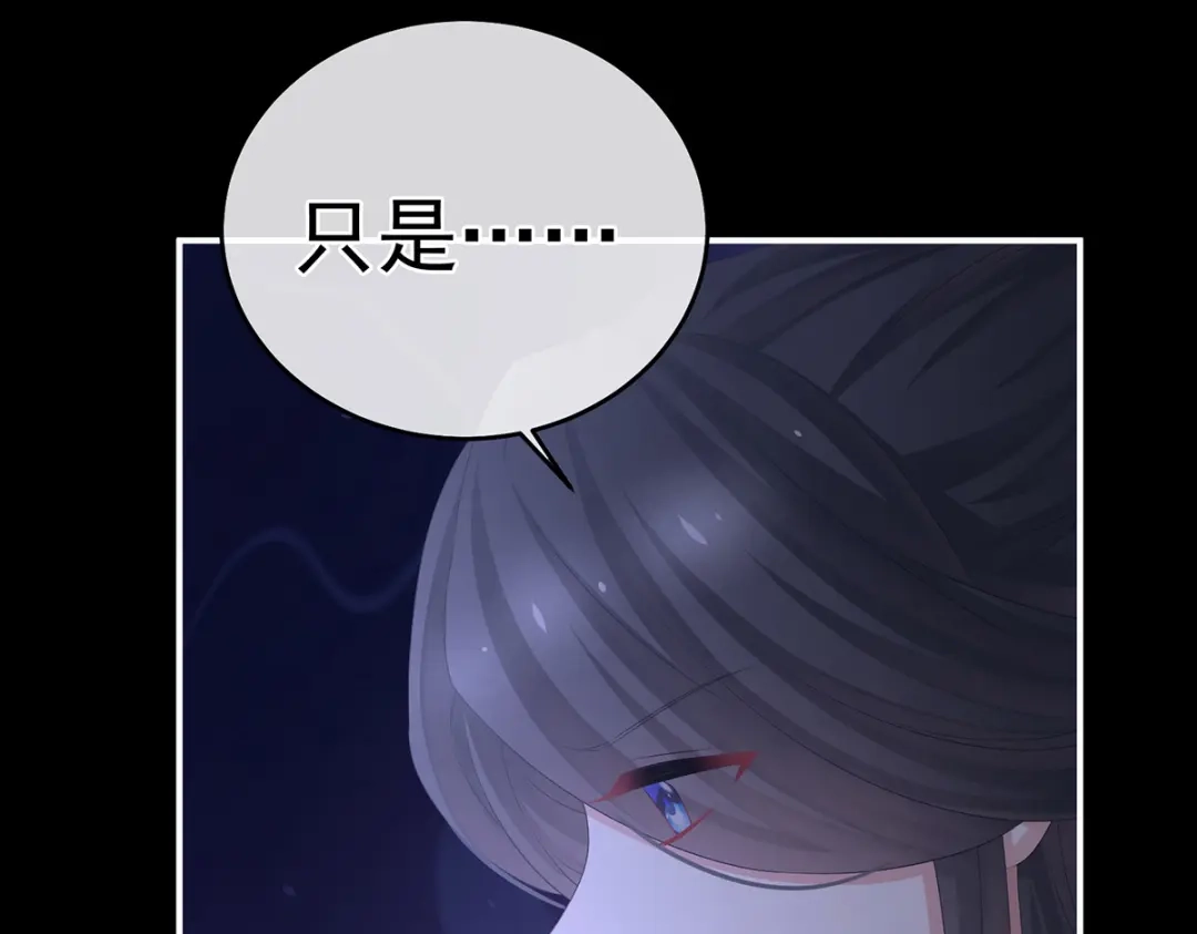 《女帝多蓝颜》第343话 子欲养而亲不待 第113页
