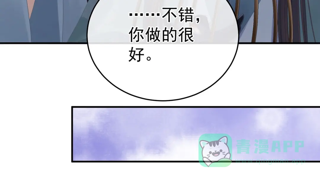 《女帝多蓝颜》第343话 子欲养而亲不待 第71页