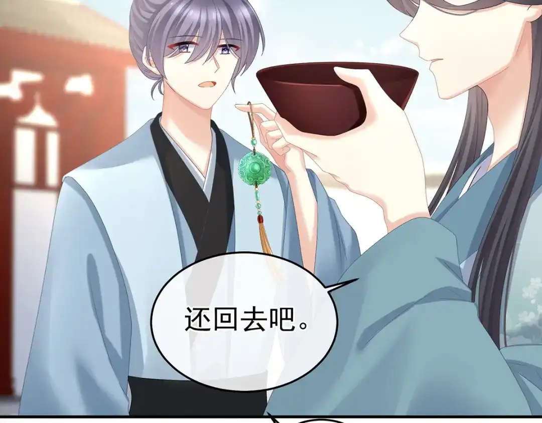 《女帝多蓝颜》第343话 子欲养而亲不待 第30页