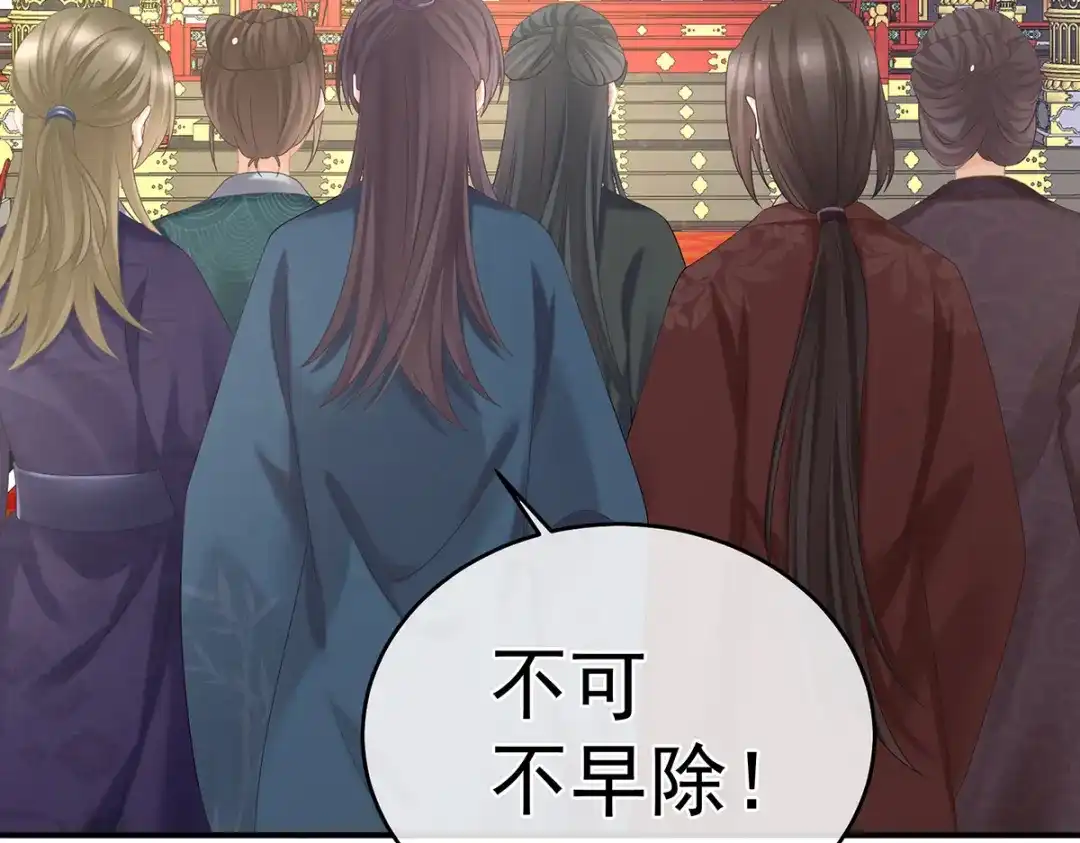 《女帝多蓝颜》第343话 子欲养而亲不待 第74页