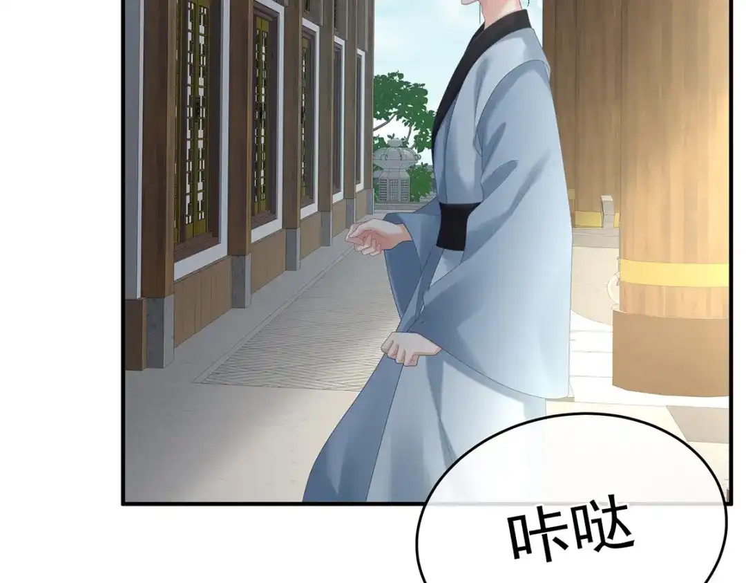 《女帝多蓝颜》第343话 子欲养而亲不待 第50页