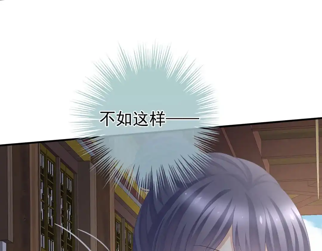 《女帝多蓝颜》第343话 子欲养而亲不待 第59页