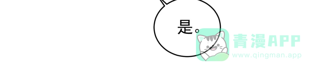 《女帝多蓝颜》第343话 子欲养而亲不待 第31页