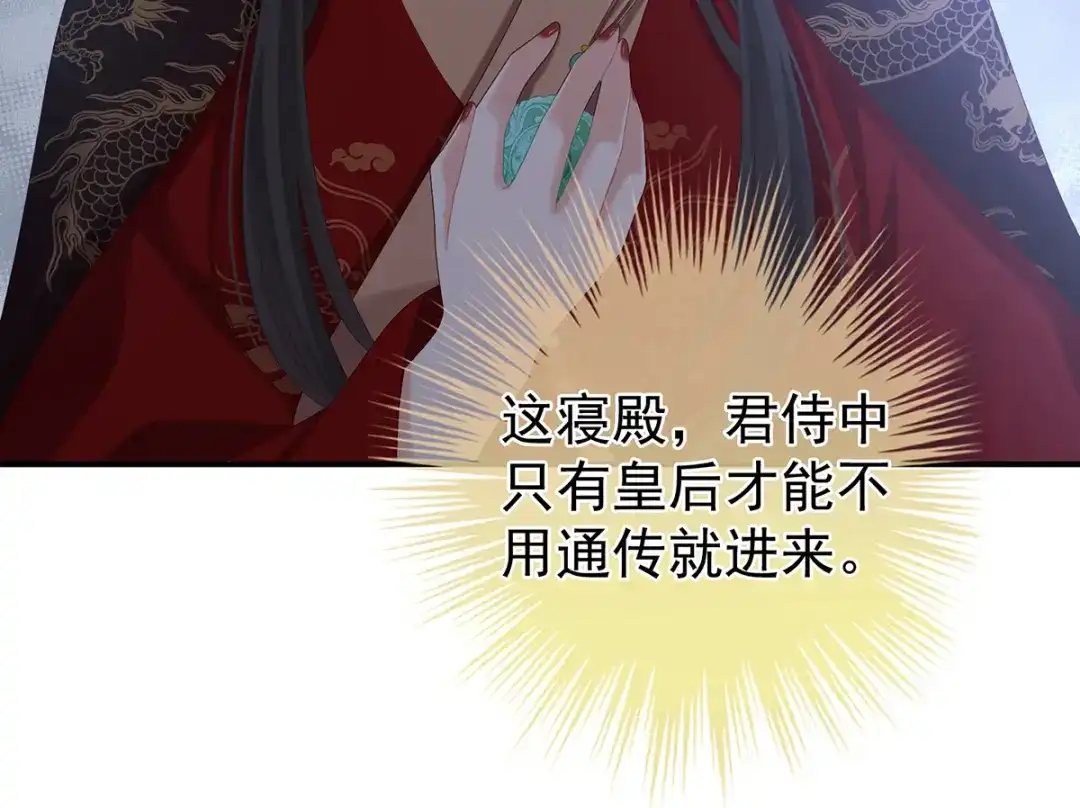 《女帝多蓝颜》第343话 子欲养而亲不待 第68页
