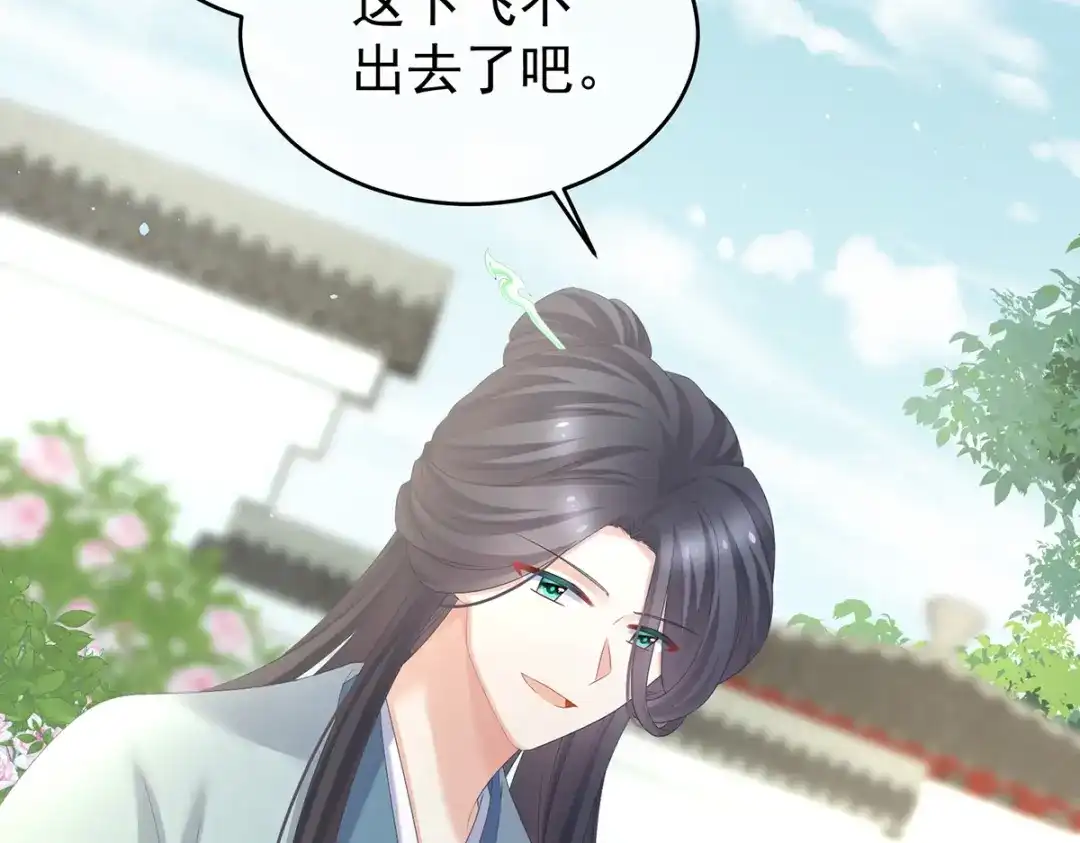《女帝多蓝颜》第343话 子欲养而亲不待 第5页