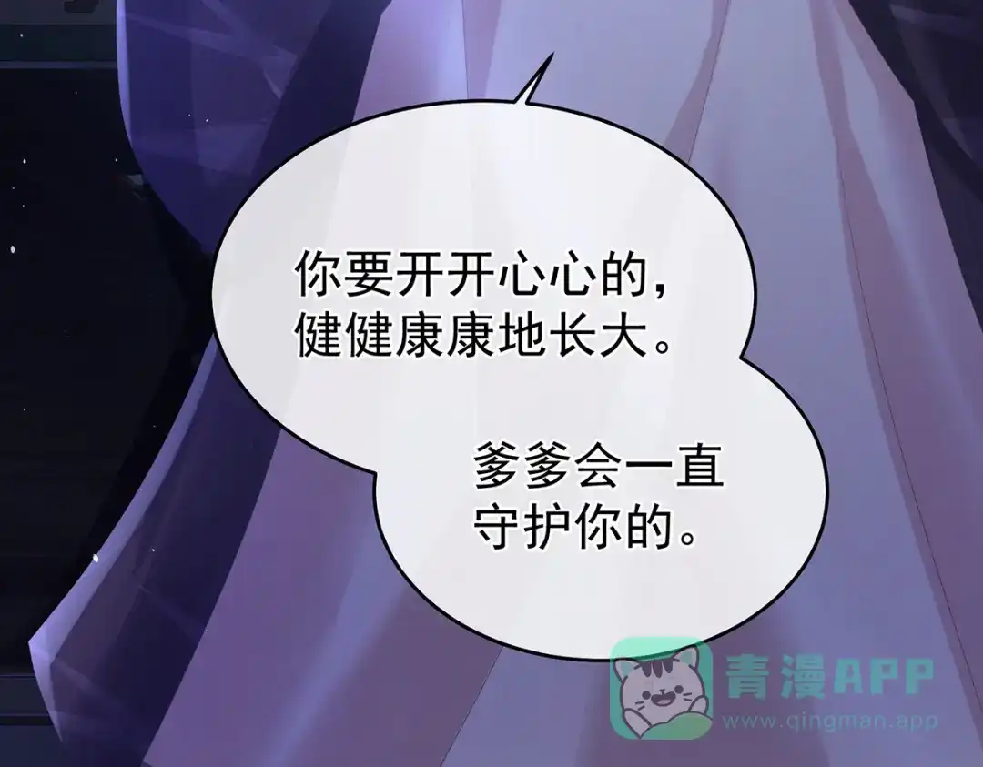 《女帝多蓝颜》第343话 子欲养而亲不待 第101页