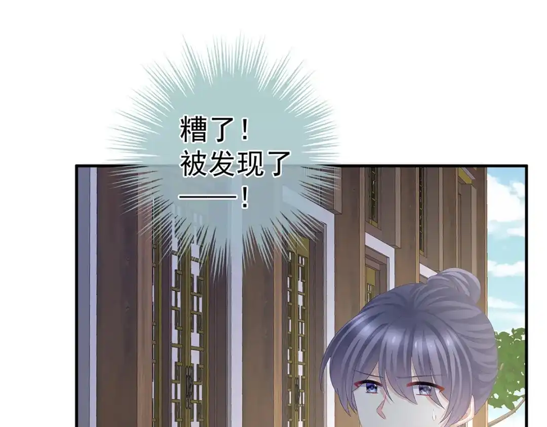 《女帝多蓝颜》第343话 子欲养而亲不待 第54页