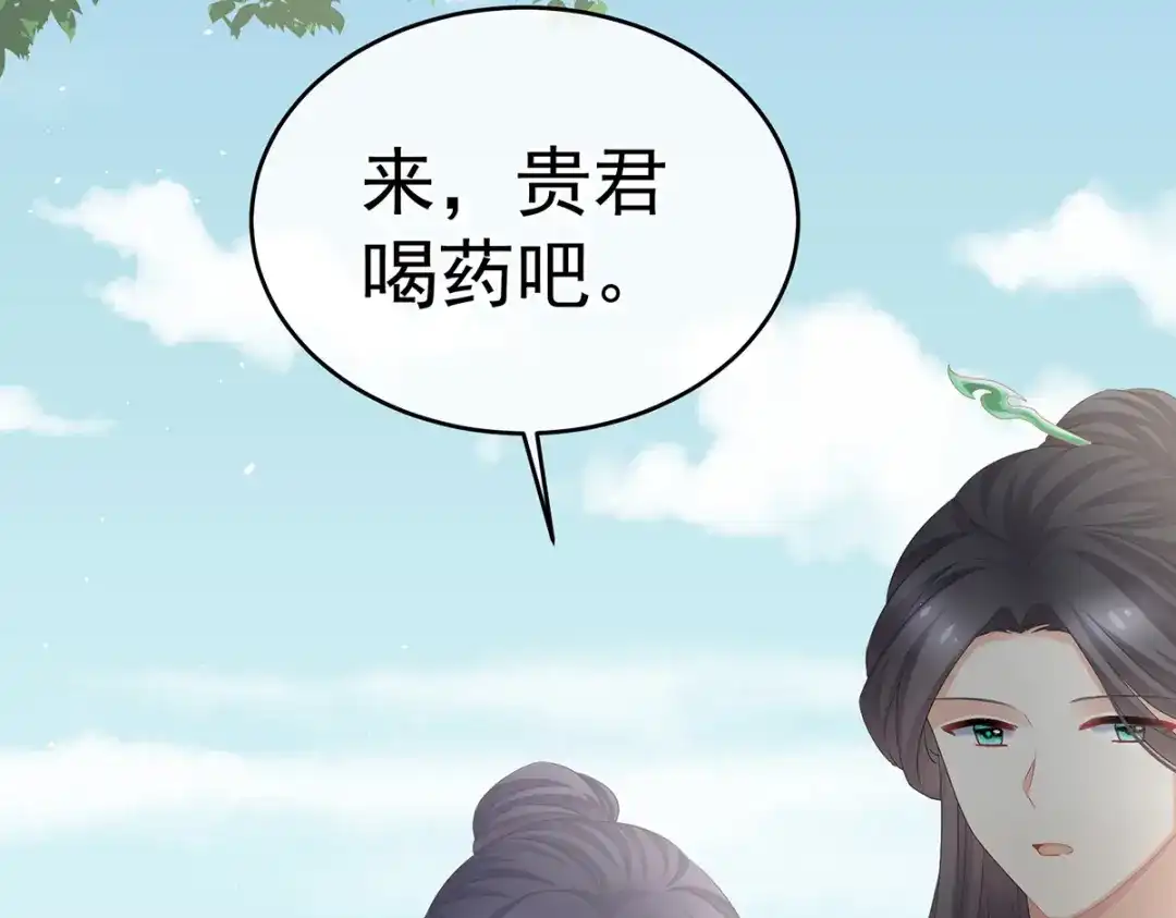《女帝多蓝颜》第343话 子欲养而亲不待 第23页