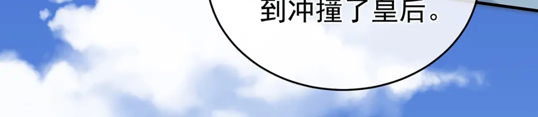 《女帝多蓝颜》第343话 子欲养而亲不待 第19页