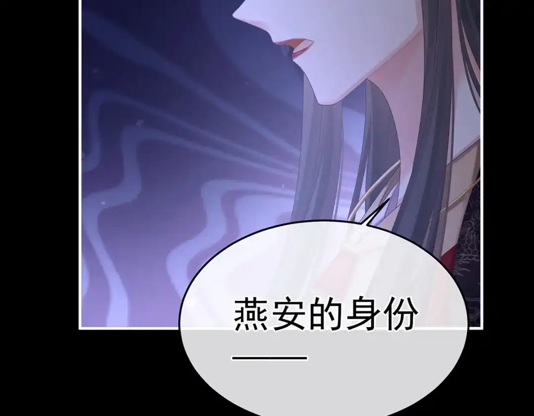 《女帝多蓝颜》第343话 子欲养而亲不待 第114页