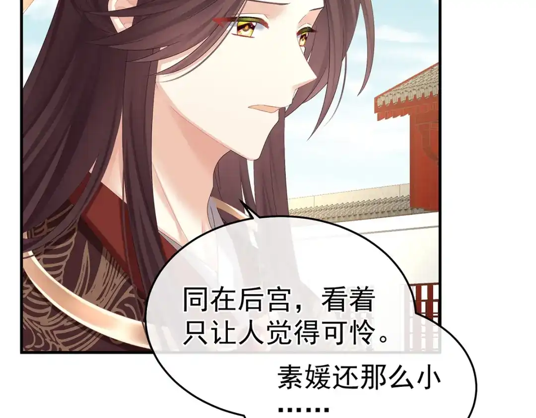 《女帝多蓝颜》第343话 子欲养而亲不待 第12页