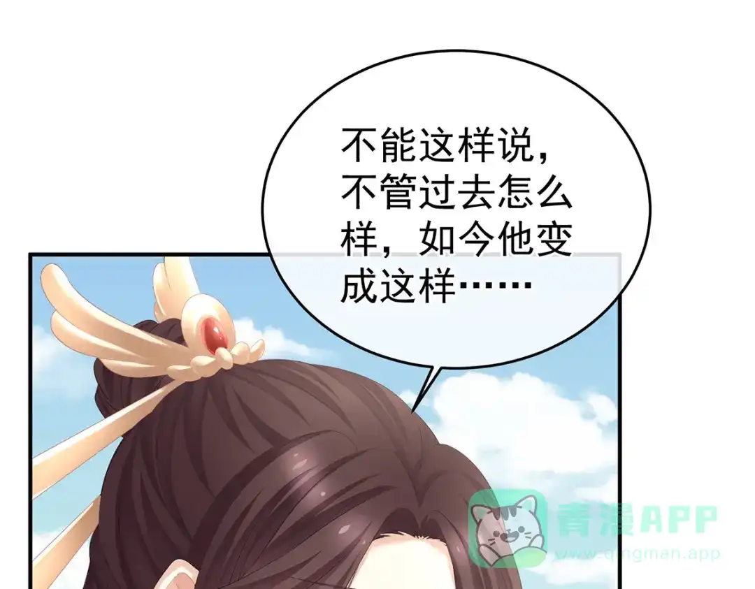 《女帝多蓝颜》第343话 子欲养而亲不待 第11页
