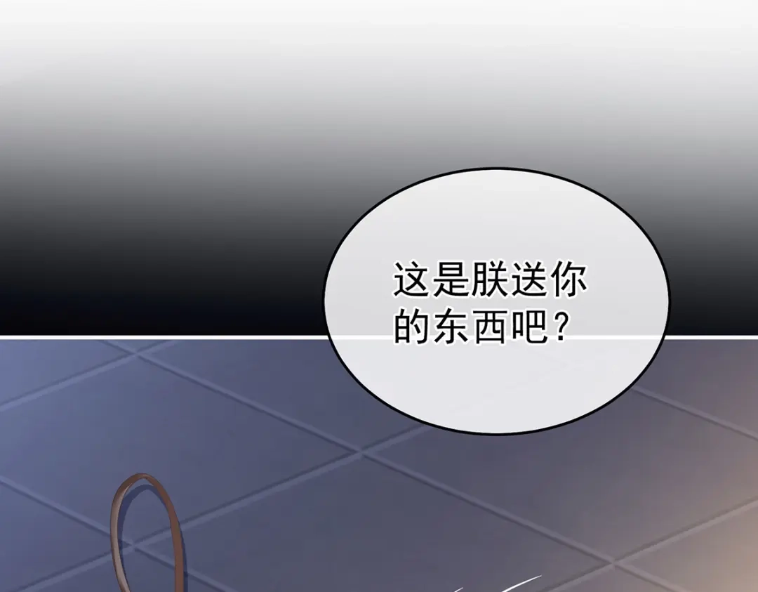 《女帝多蓝颜》第343话 子欲养而亲不待 第84页