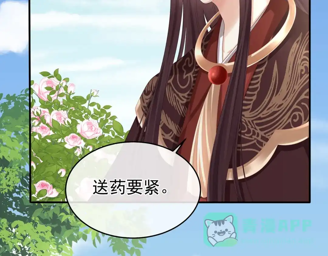 《女帝多蓝颜》第343话 子欲养而亲不待 第21页